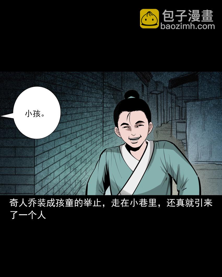 82 第82话鼠老道21