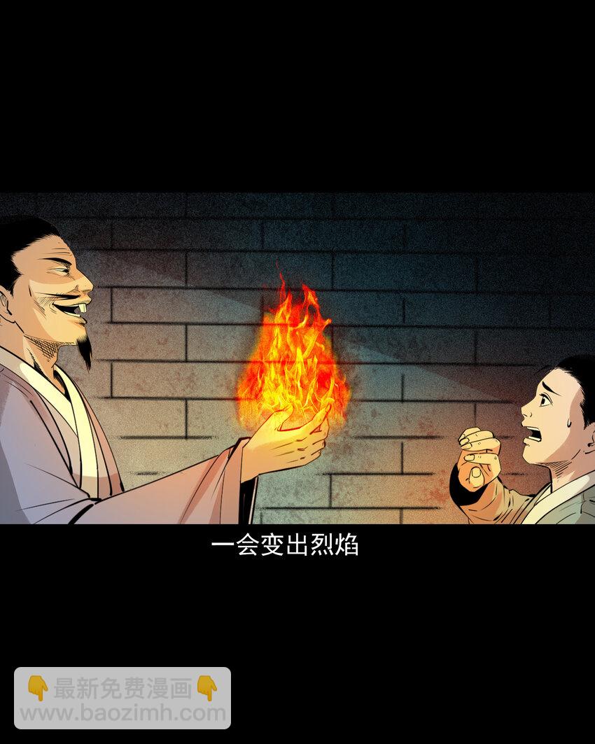 82 第82话鼠老道24