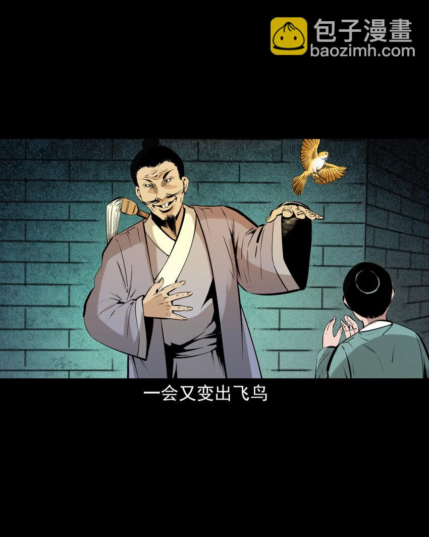 82 第82话鼠老道25