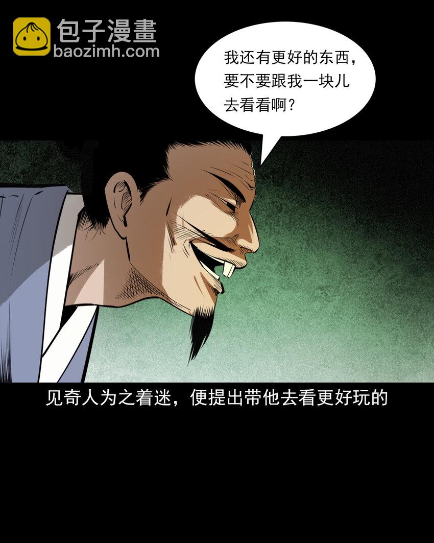 82 第82话鼠老道26