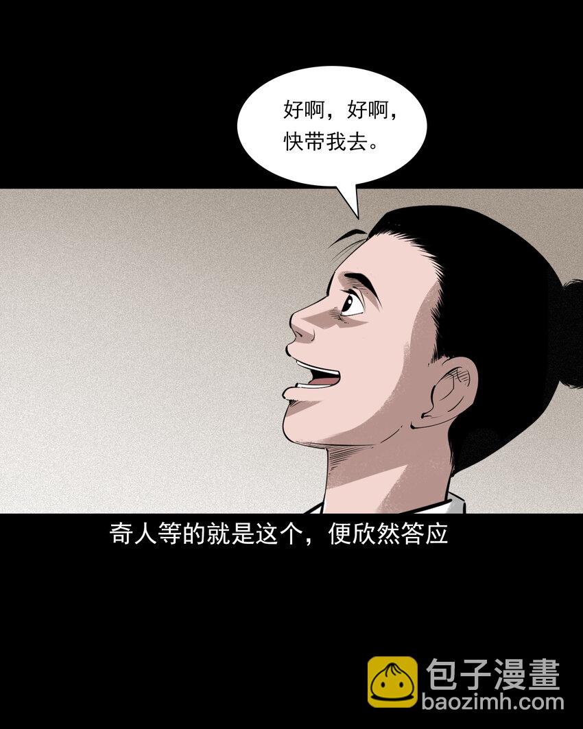 82 第82话鼠老道27