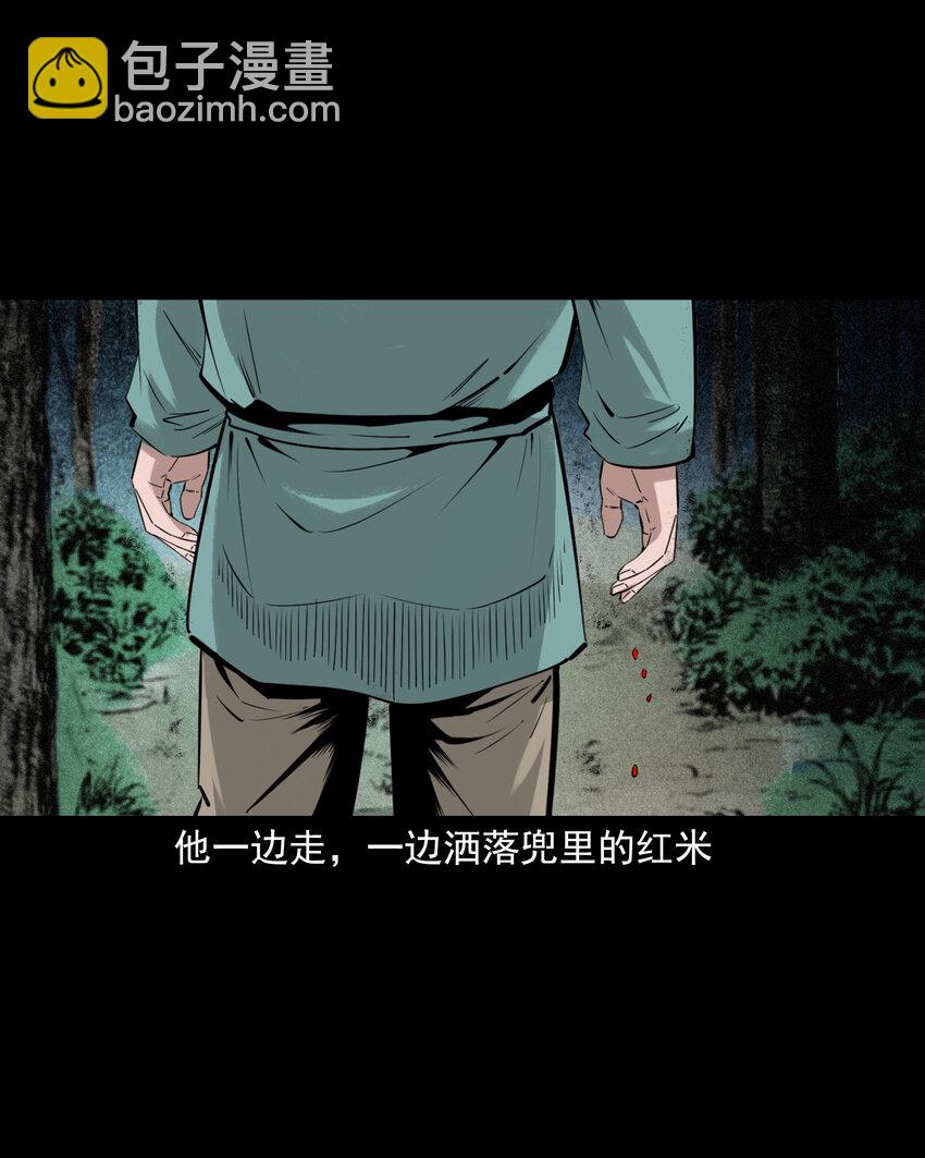 82 第82话鼠老道29
