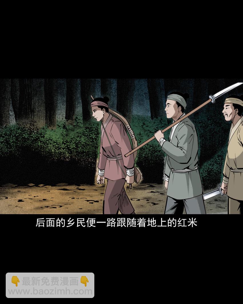 82 第82话鼠老道31