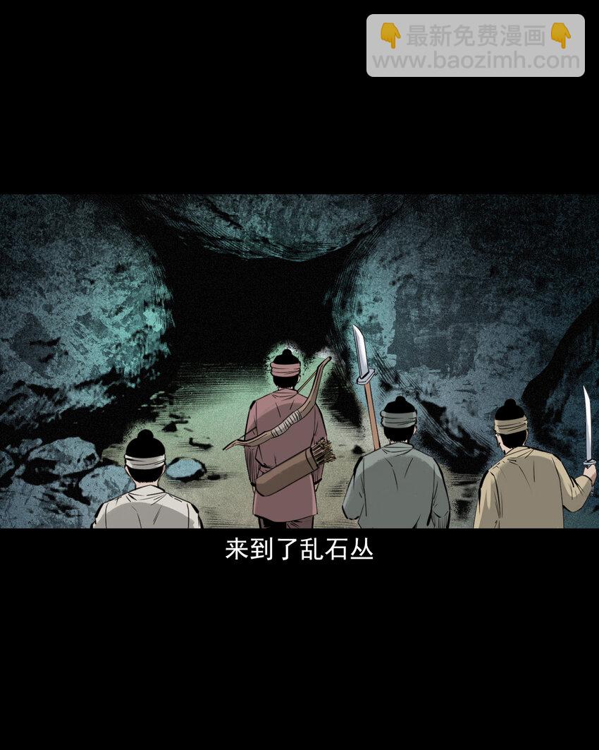 82 第82话鼠老道32