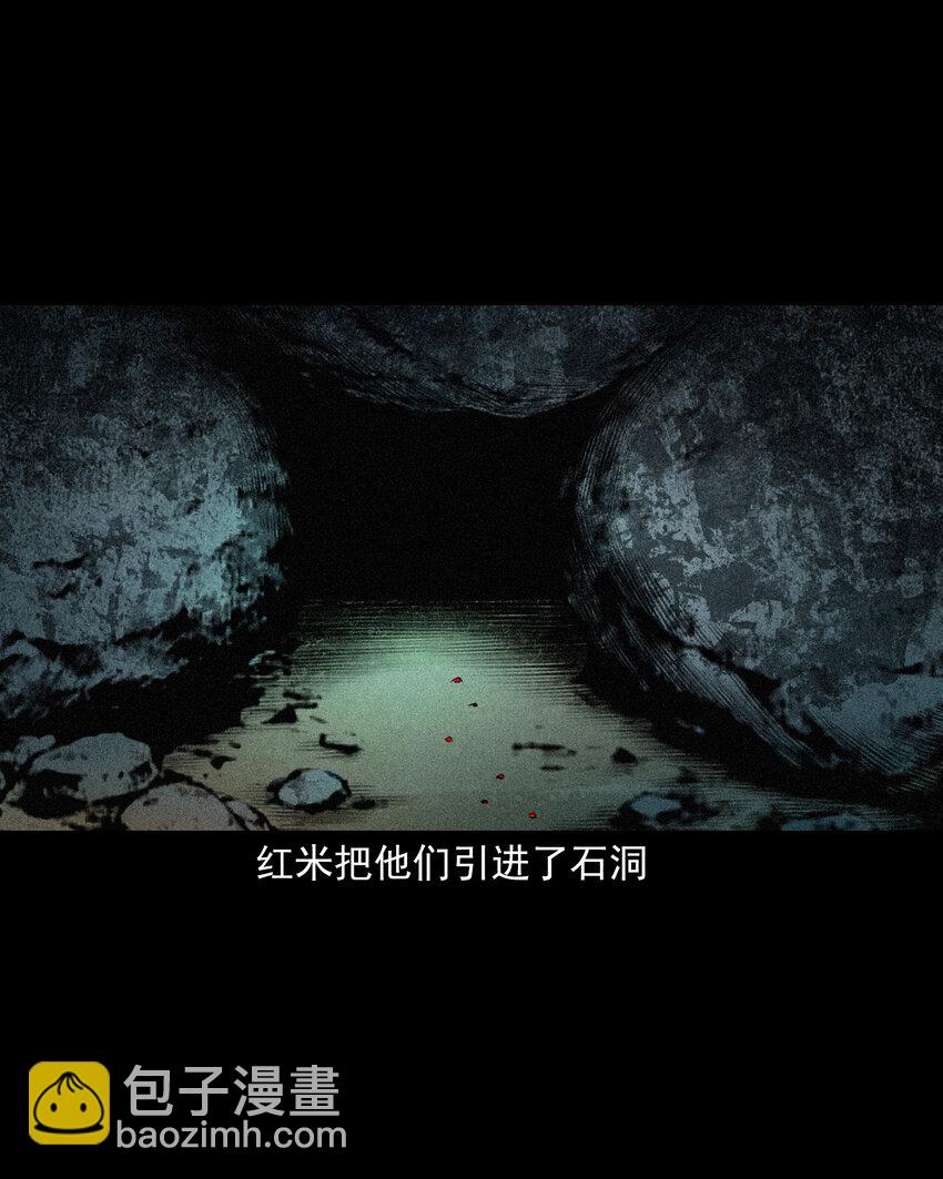 82 第82话鼠老道33