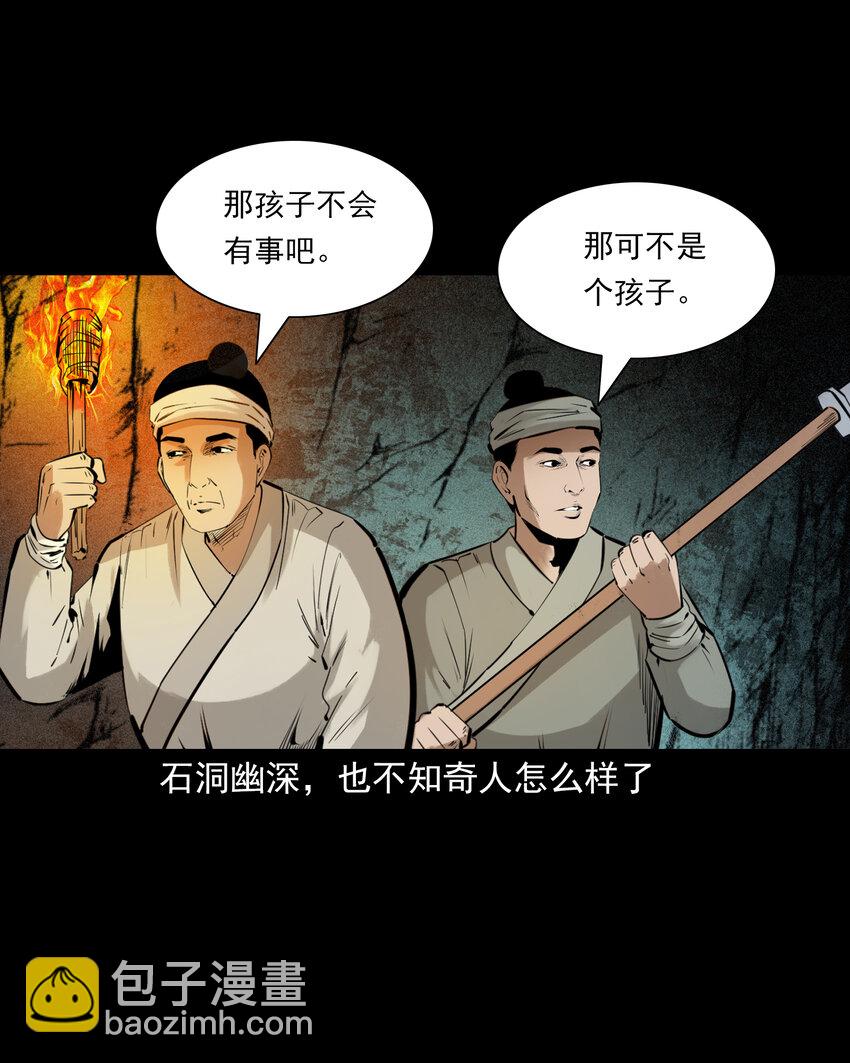 82 第82话鼠老道34