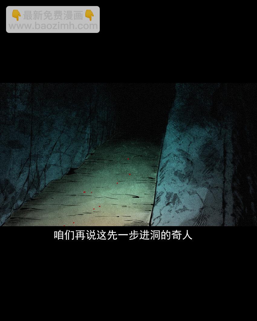 82 第82话鼠老道35