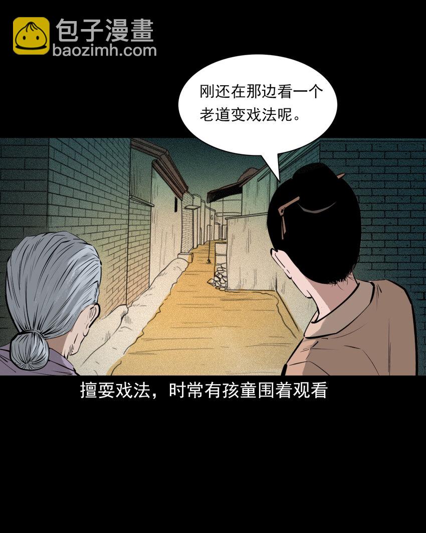 82 第82话鼠老道4