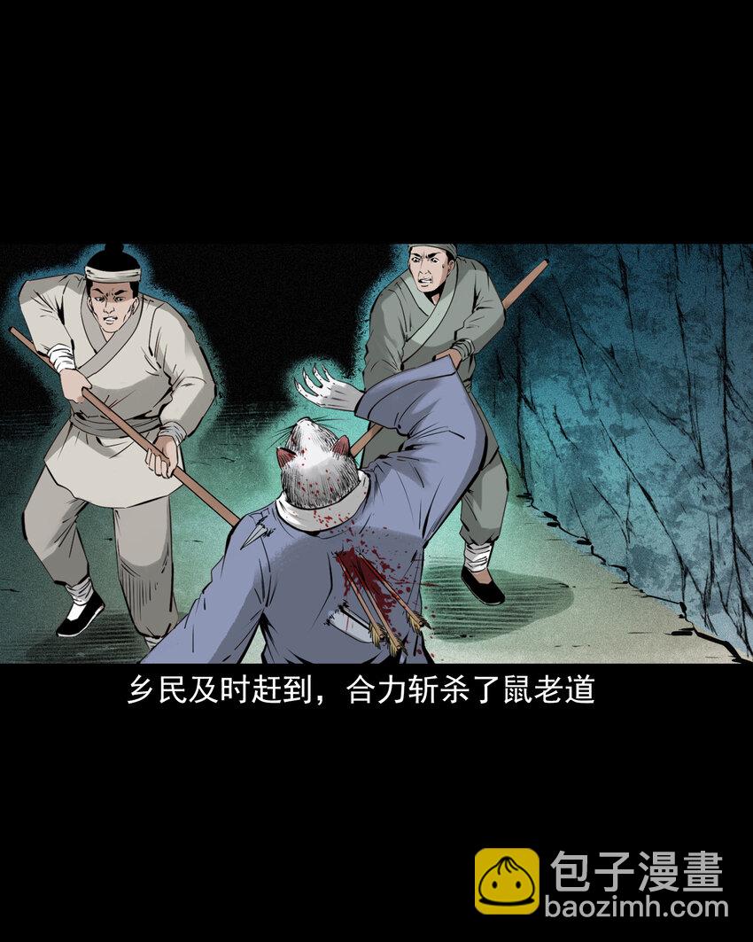 82 第82话鼠老道41
