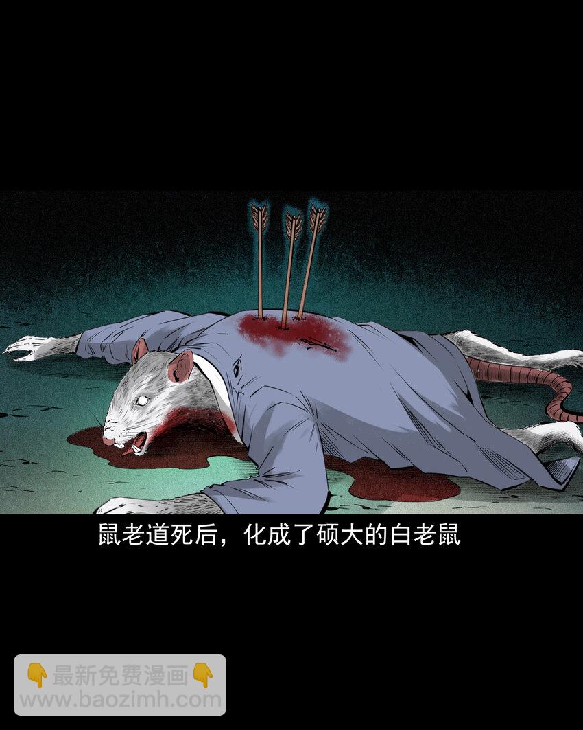 82 第82话鼠老道42