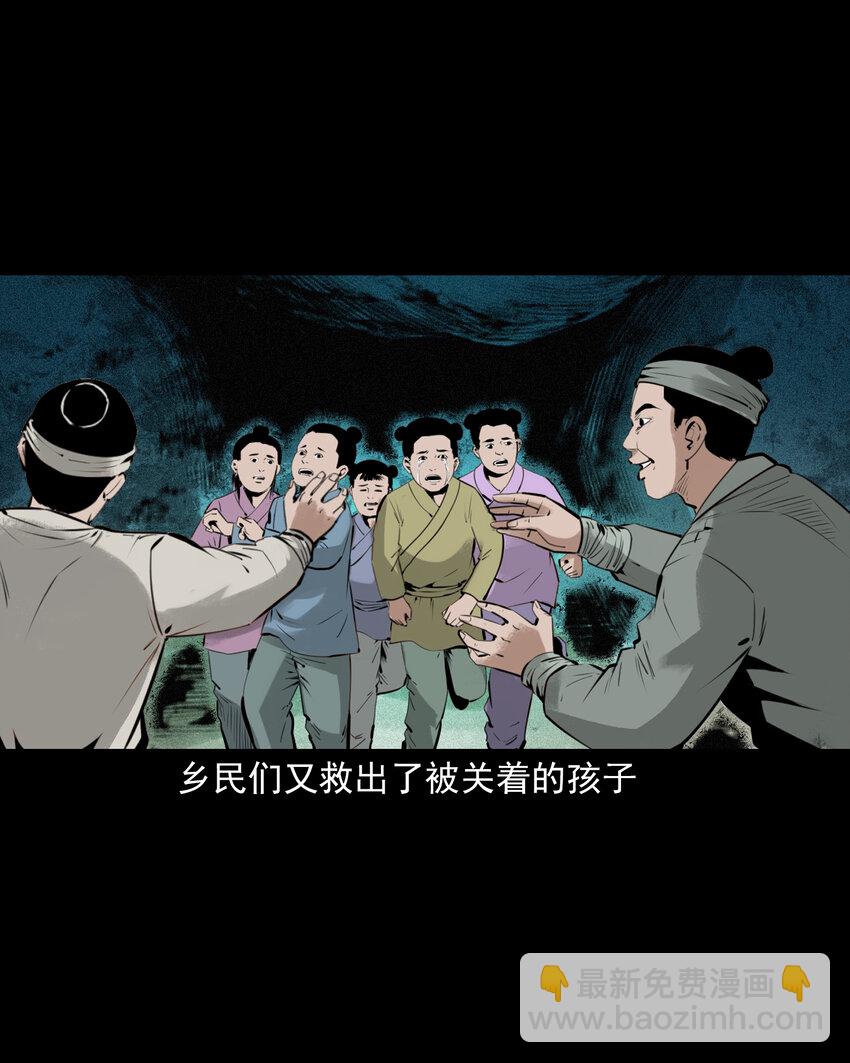 82 第82话鼠老道43