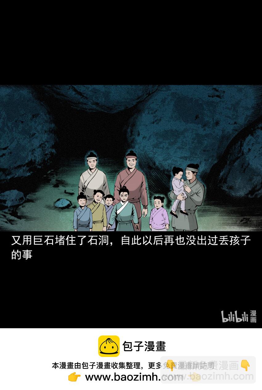 82 第82话鼠老道44
