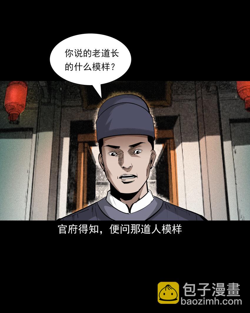 82 第82话鼠老道5