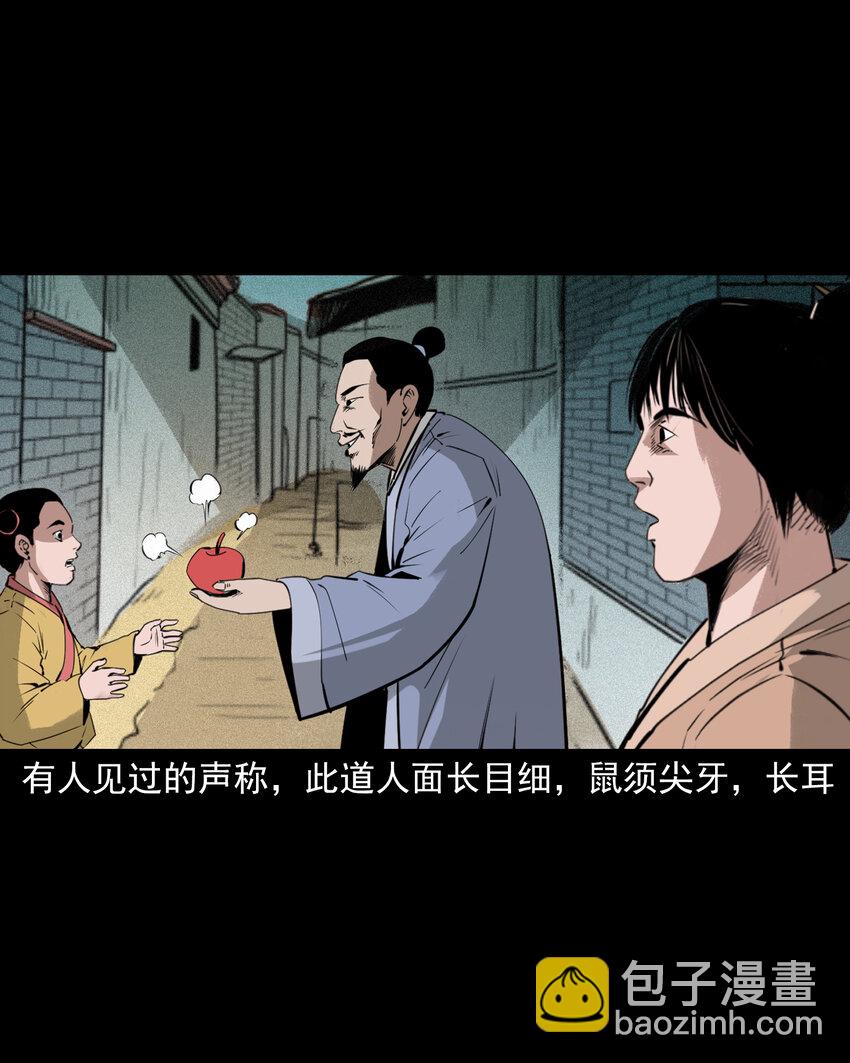 82 第82话鼠老道6