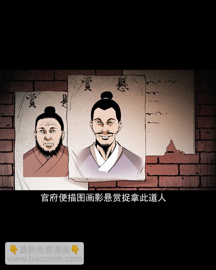 82 第82话鼠老道7