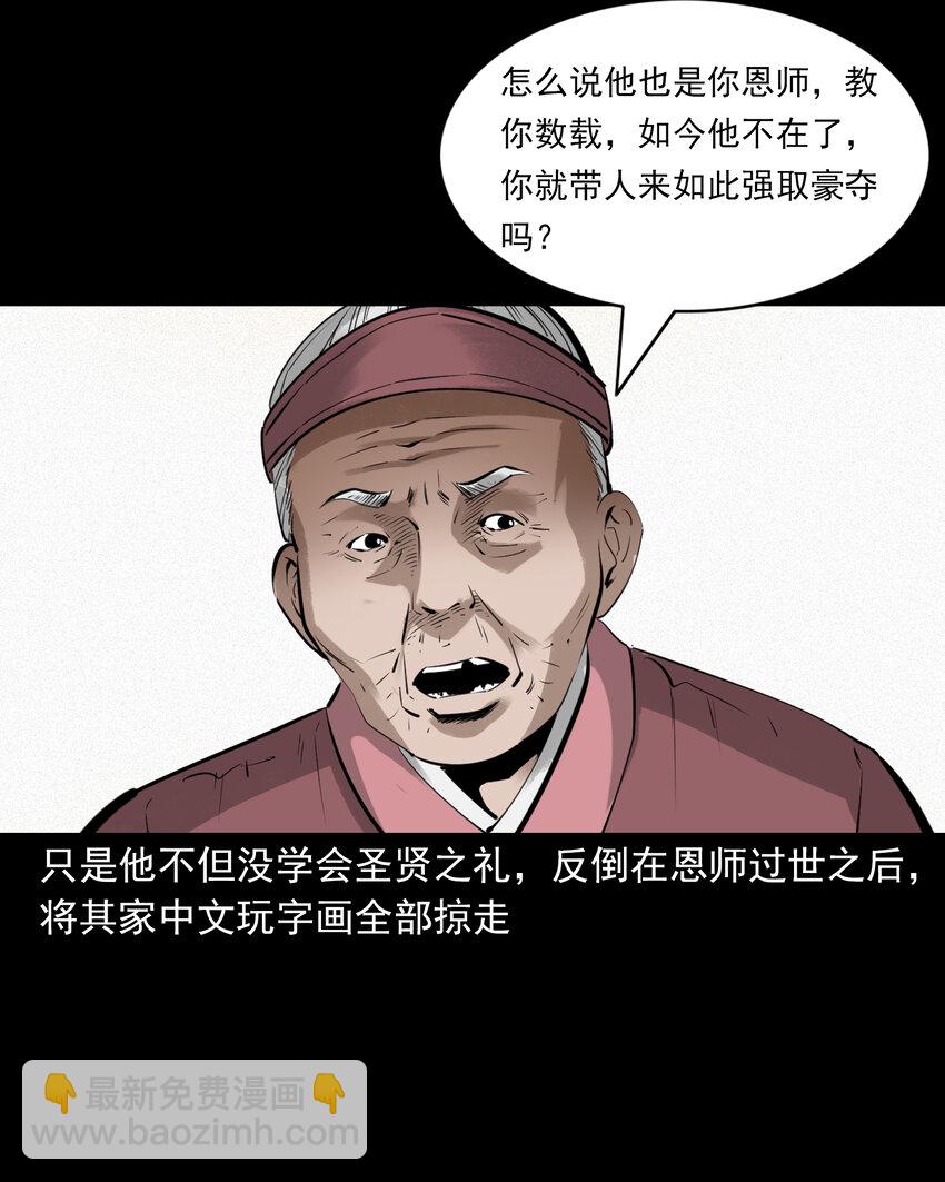85 第85话换心12