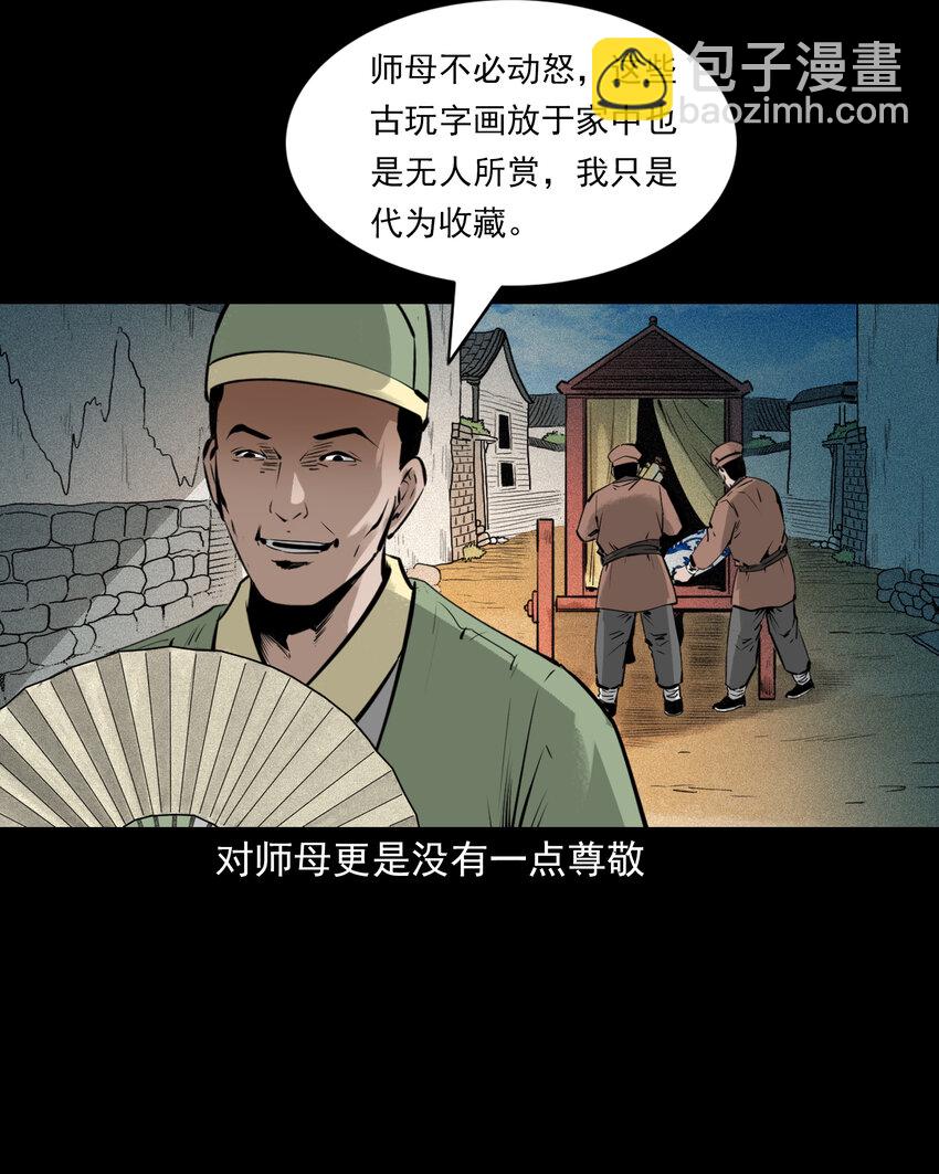 85 第85话换心13