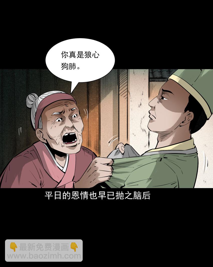 85 第85话换心14