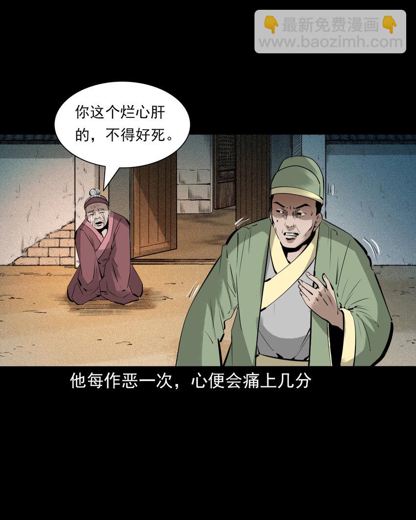 85 第85话换心16