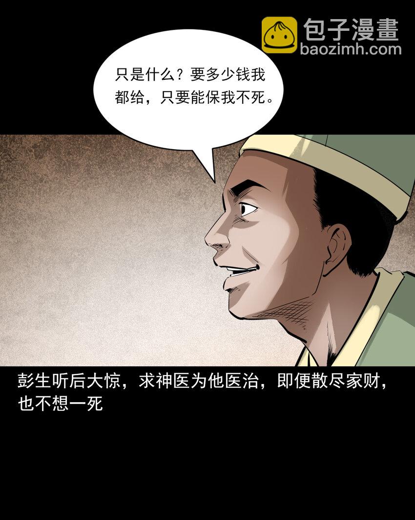 85 第85话换心19