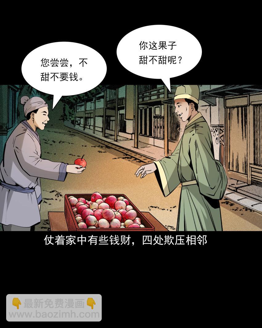 85 第85话换心2