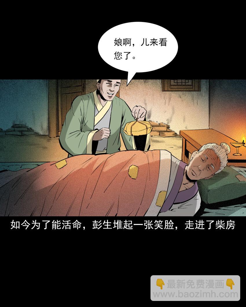 85 第85话换心23