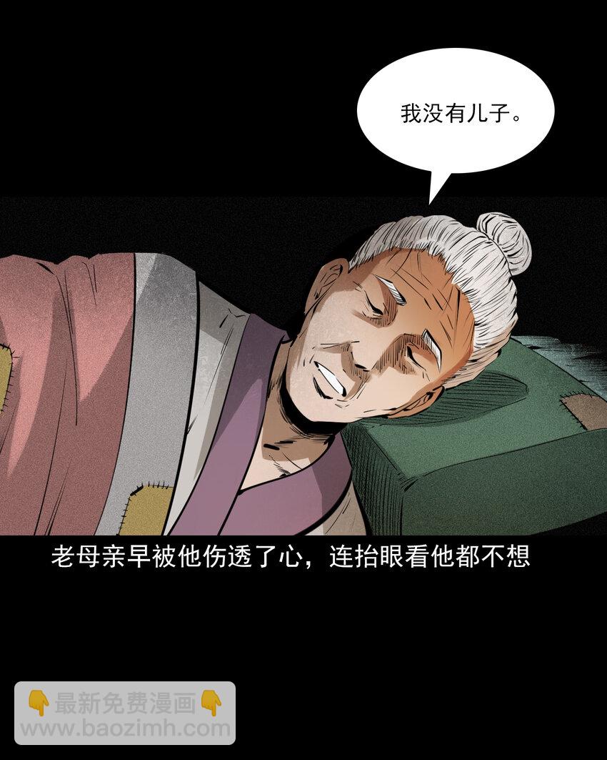 85 第85话换心24