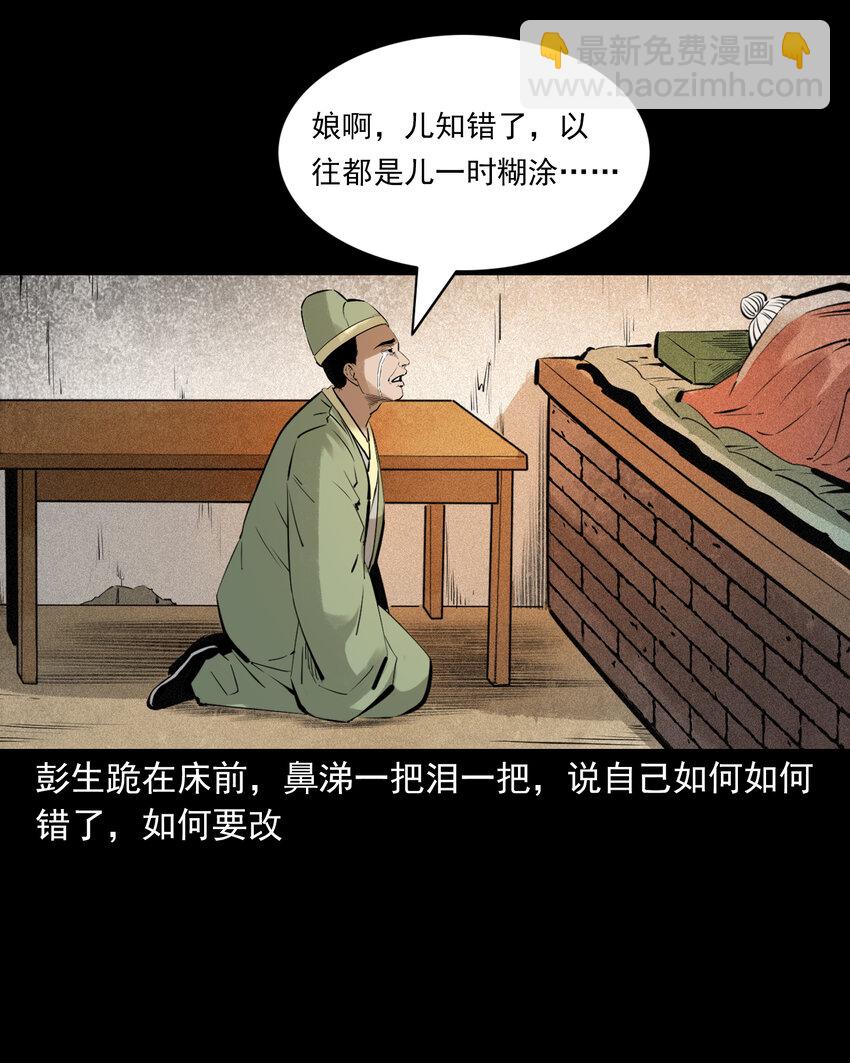 85 第85话换心25