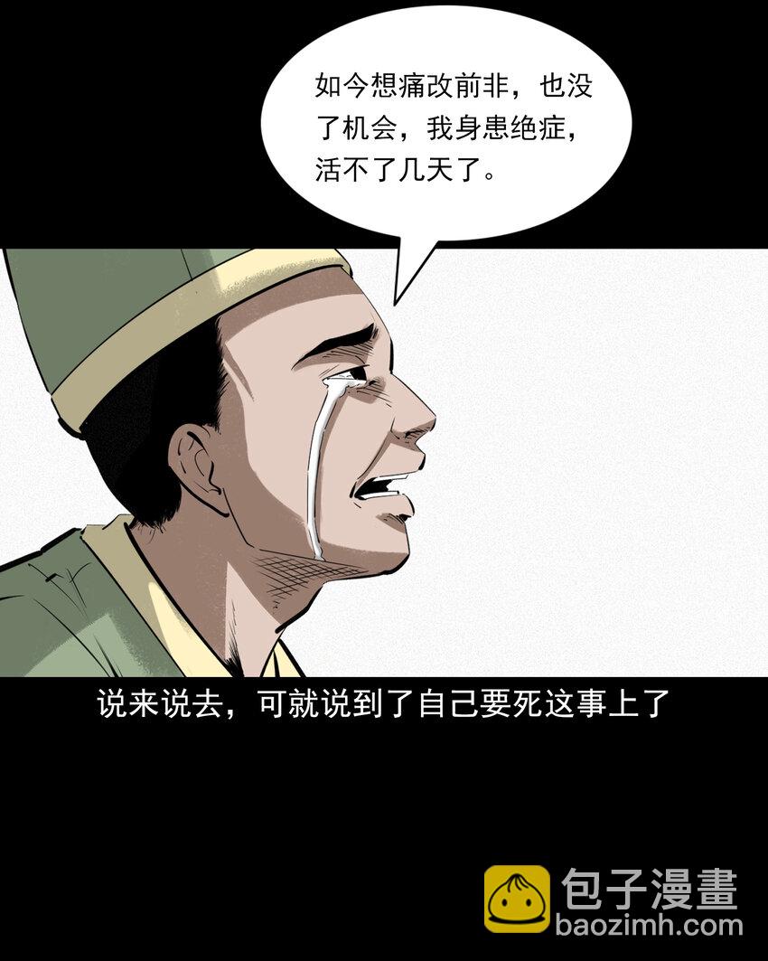 85 第85话换心26