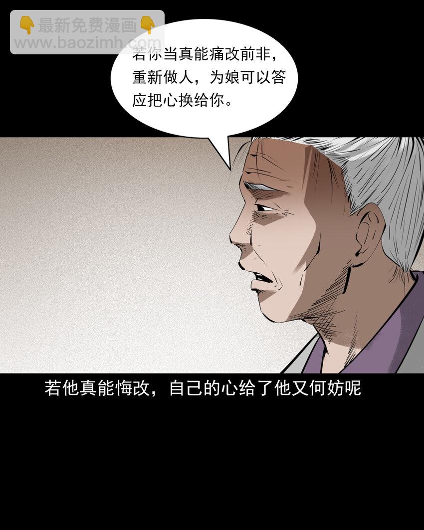 85 第85话换心28