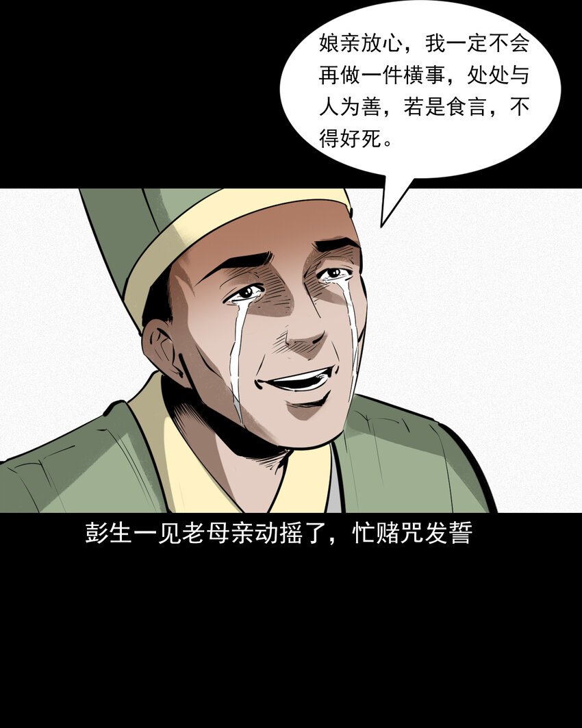 85 第85话换心29