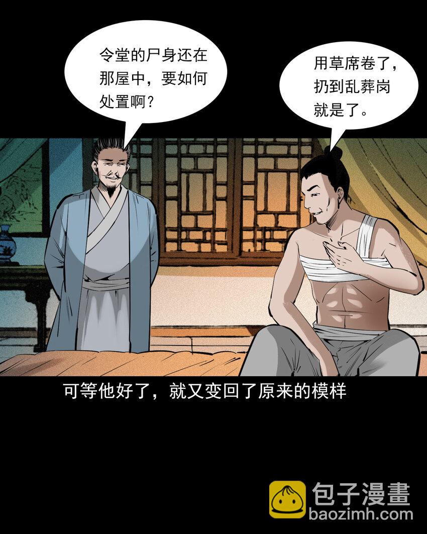 85 第85话换心31