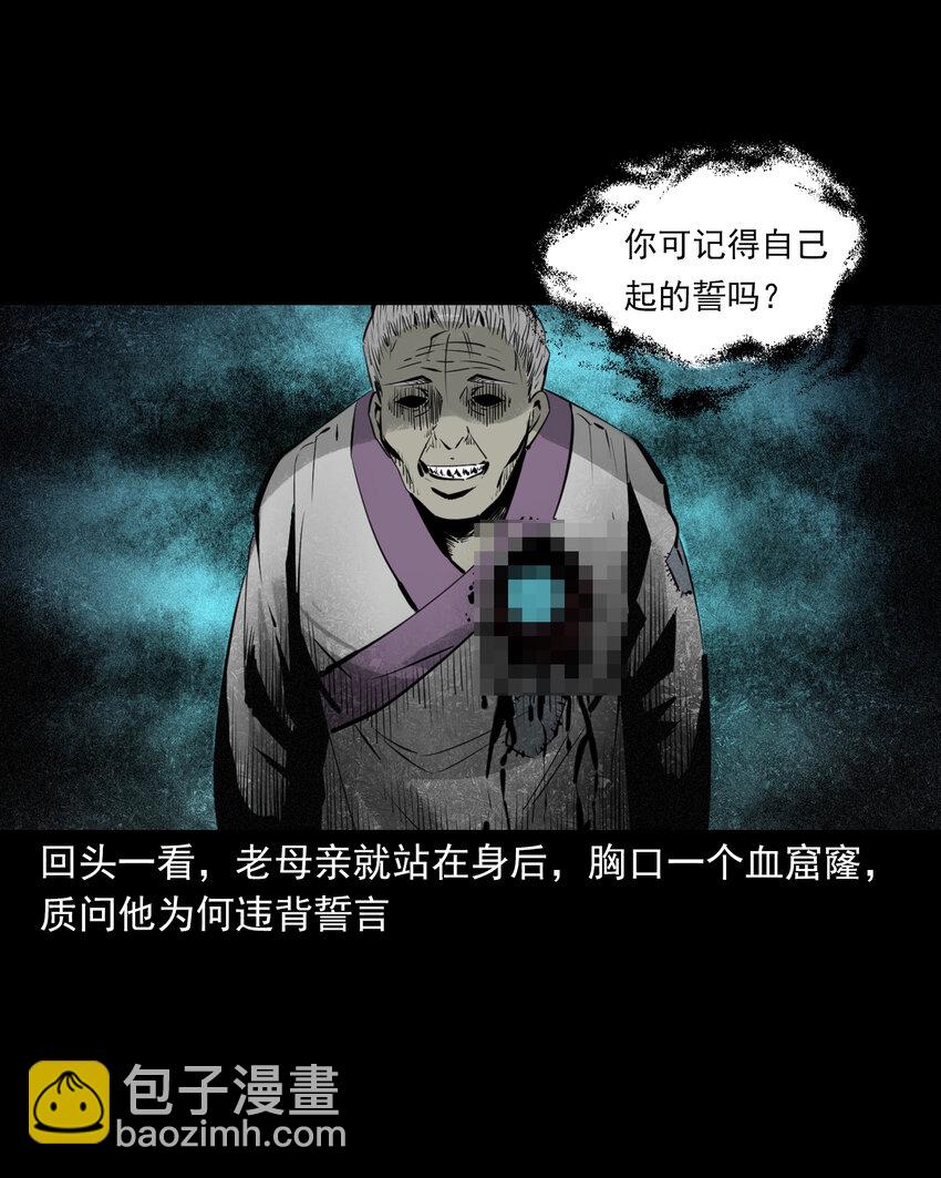 85 第85话换心39