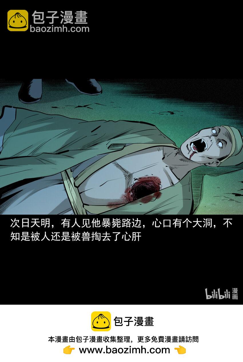 85 第85话换心41