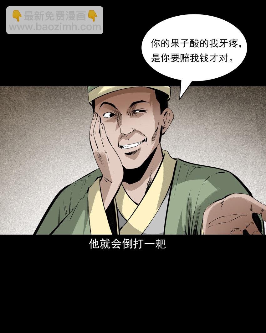 85 第85话换心6