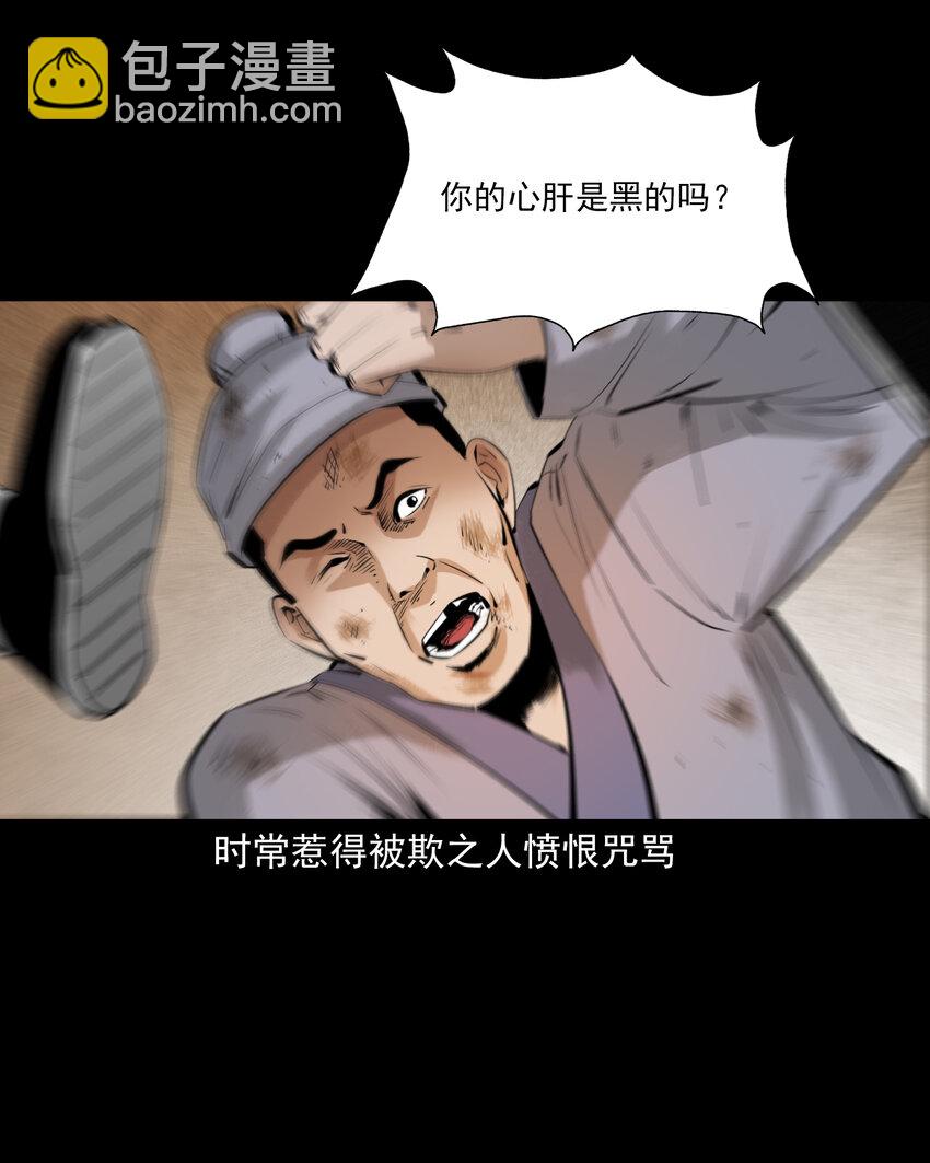 85 第85话换心8