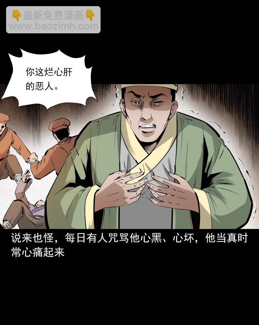 85 第85话换心9