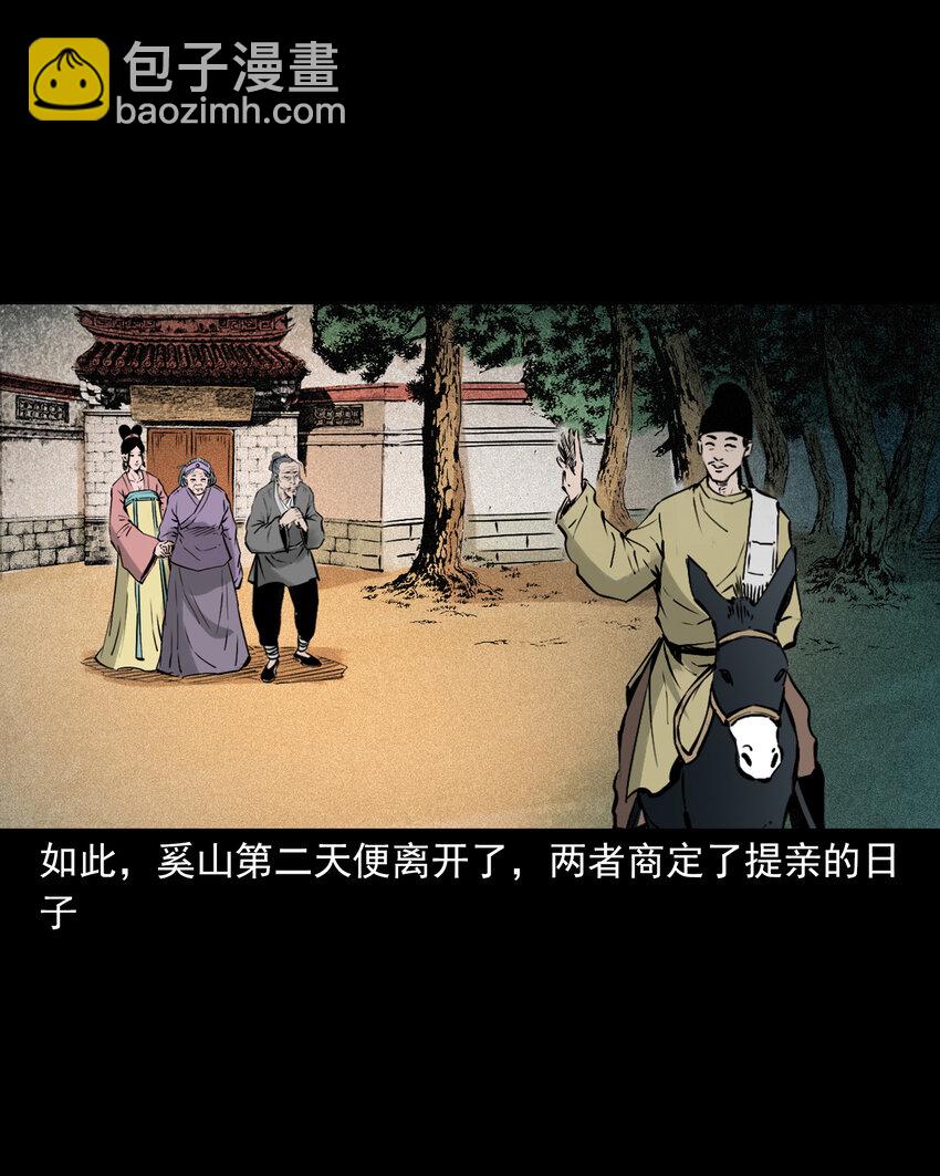 93 第93话鼠亲家10