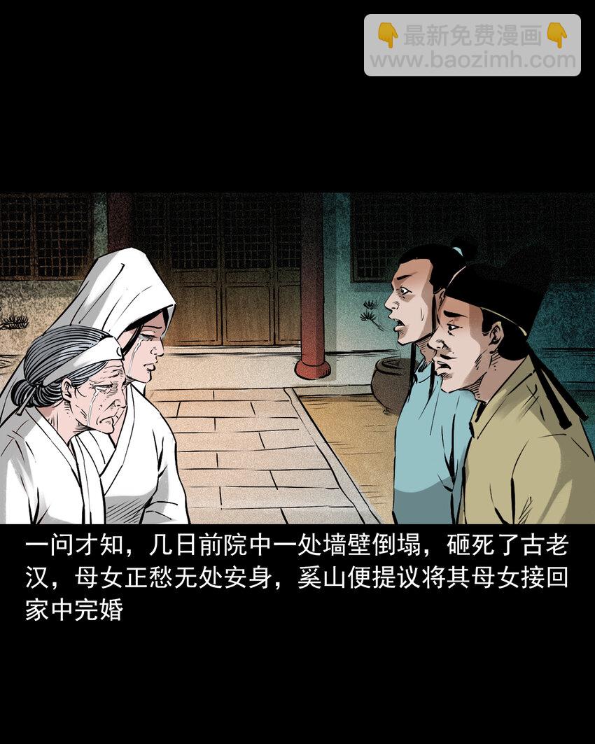93 第93话鼠亲家12