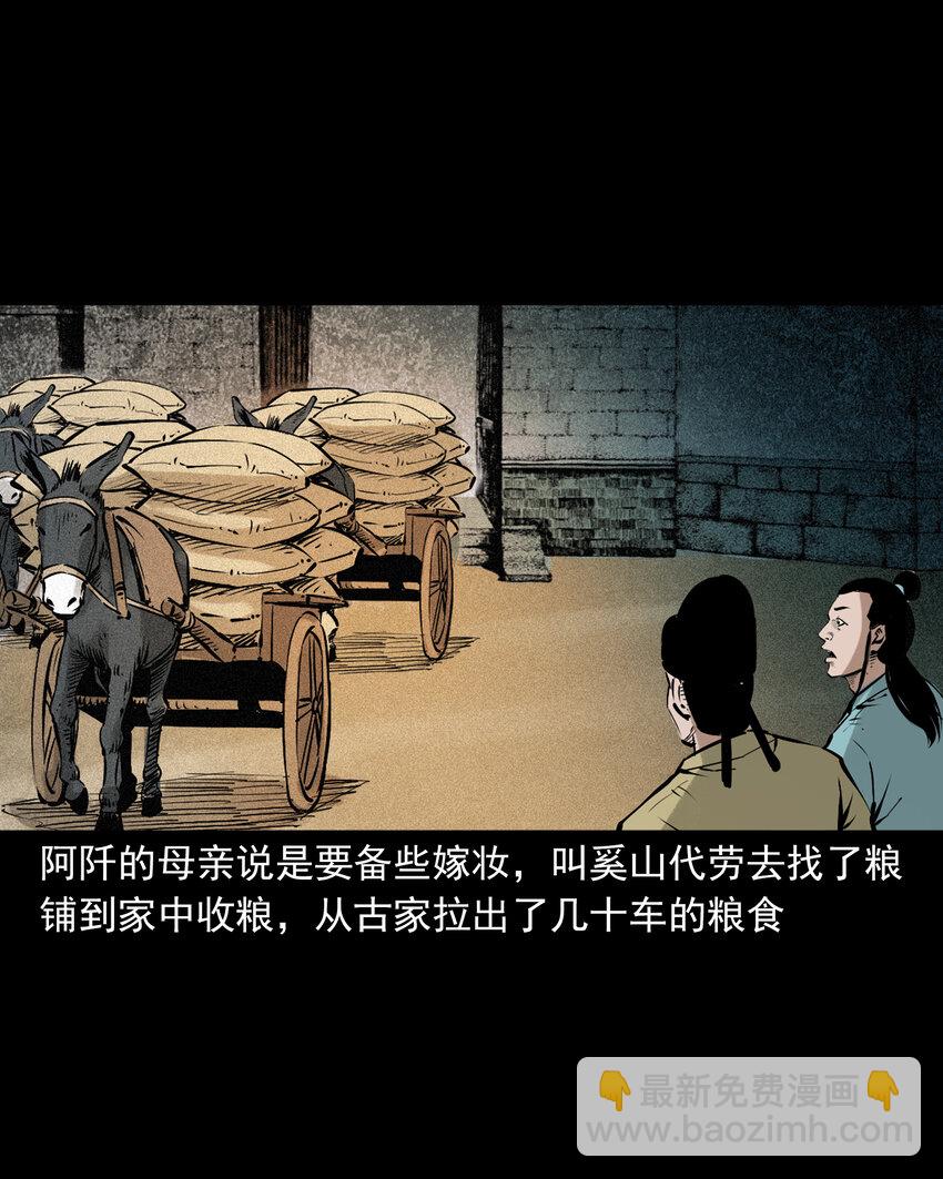 93 第93话鼠亲家13