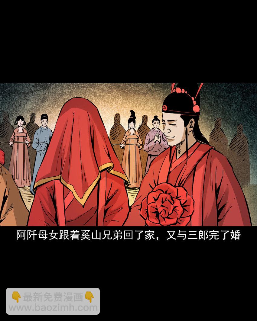 93 第93话鼠亲家14