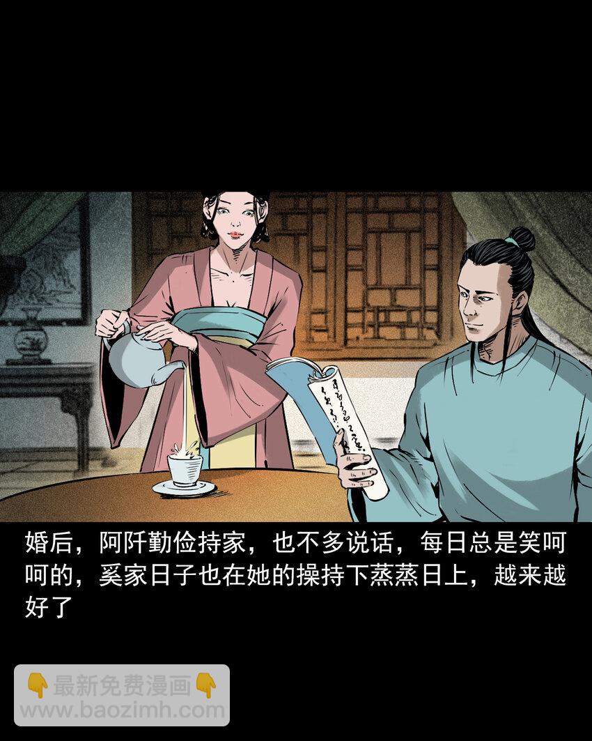 93 第93话鼠亲家15