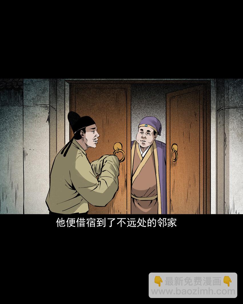 93 第93话鼠亲家17