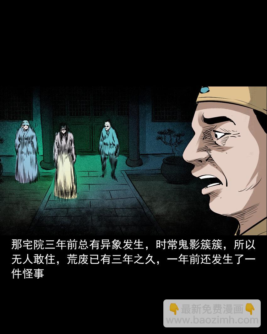 93 第93话鼠亲家19