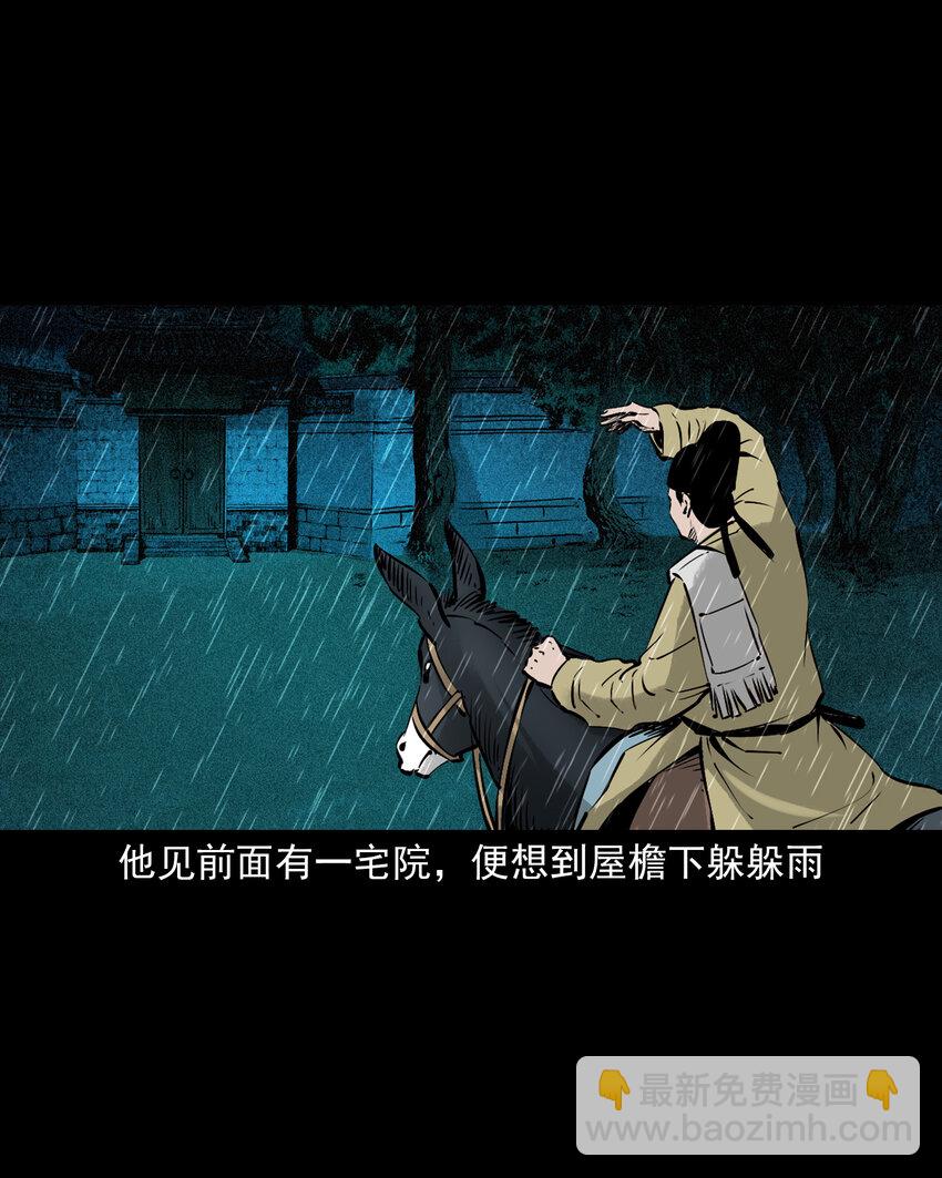 93 第93话鼠亲家2