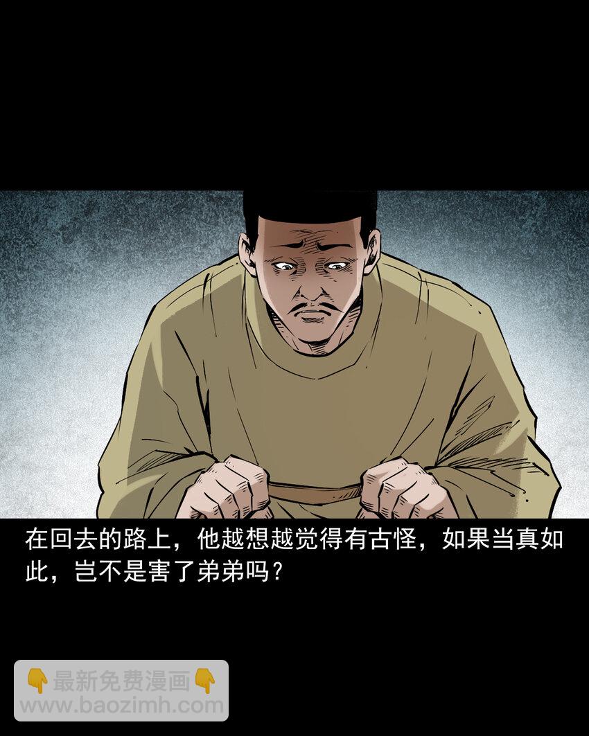 93 第93话鼠亲家23