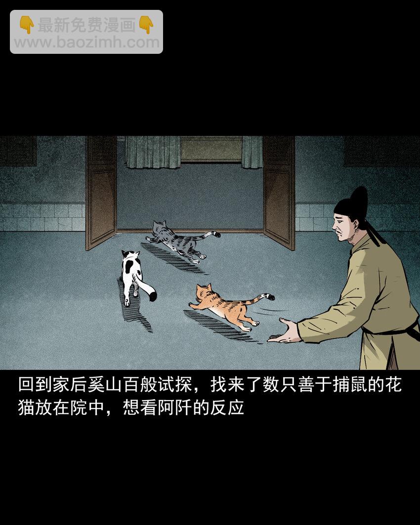 93 第93话鼠亲家24