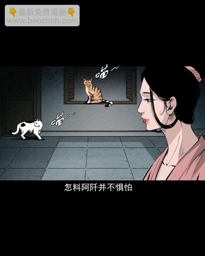 93 第93话鼠亲家25