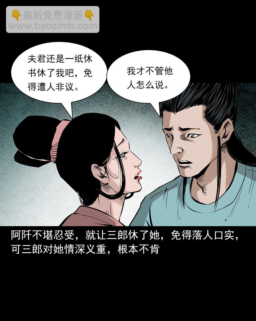 93 第93话鼠亲家27