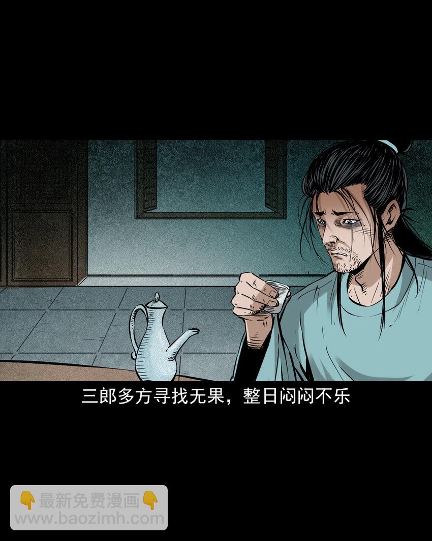 93 第93话鼠亲家29